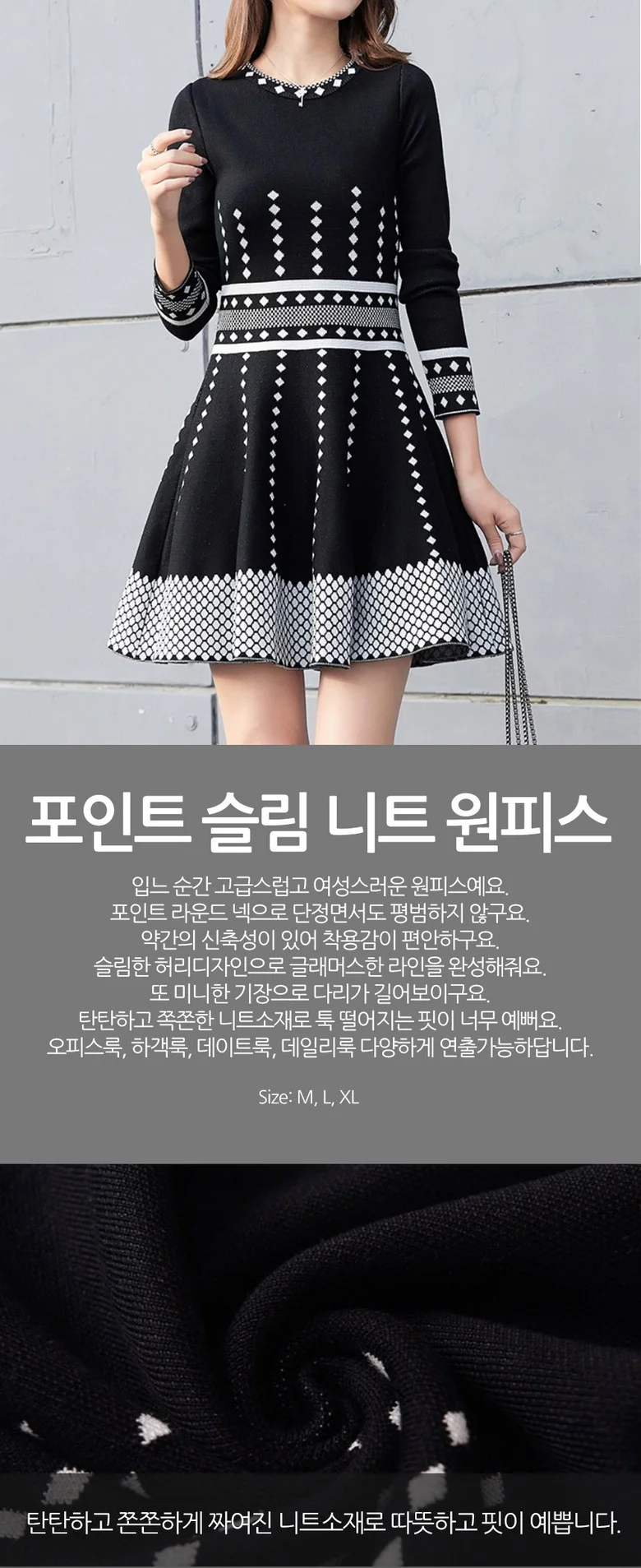 봄신상 니트 원피스 롱원피스 봄 여성 쉬폰 미니 상세2