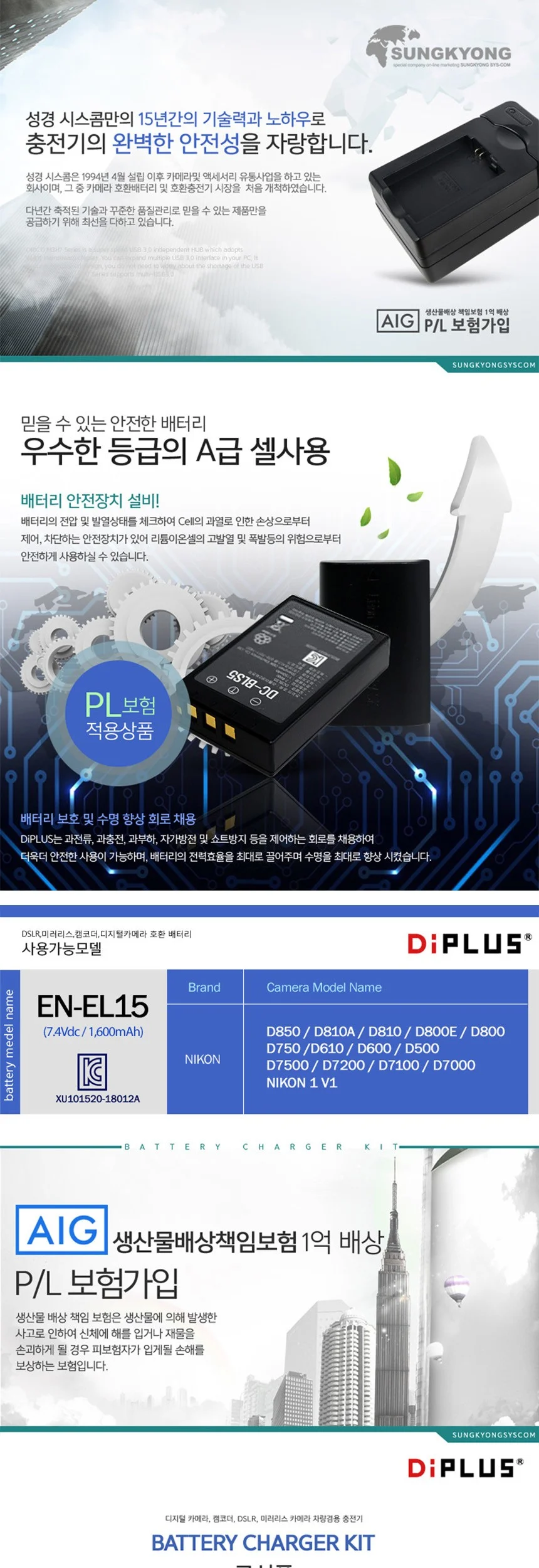니콘 EN-EL15 카메라 호환 배터리 상세2