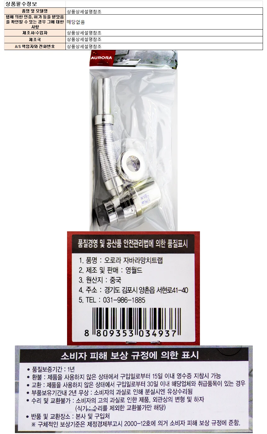 포획기 자바라형 망치 트랩 쥐덫 기구 상세1