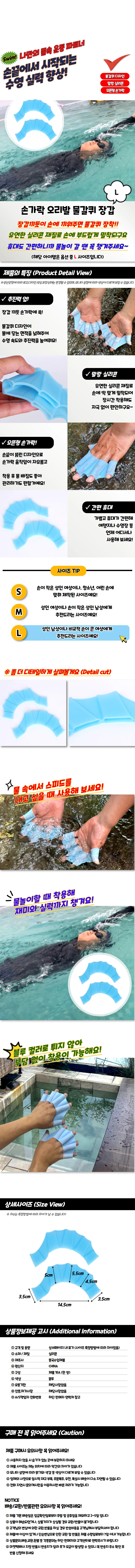 오리발 장갑 손가락 물갈퀴 수영보조 L 해양레저 수영장갑 수중운동장비 상세1