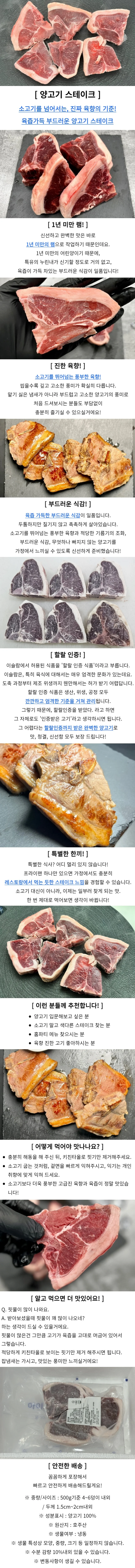 양고기 스테이크 1.5kg 상세1
