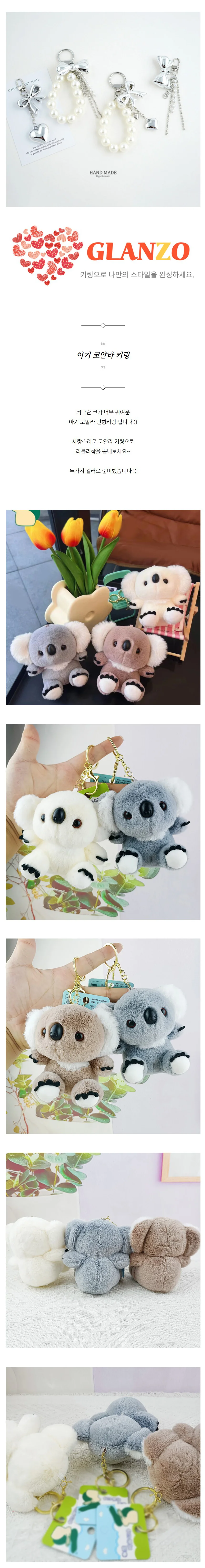 열쇠고리 키홀더 인형 키링 가방 꾸미기 아기 코알라 장식품 상세1