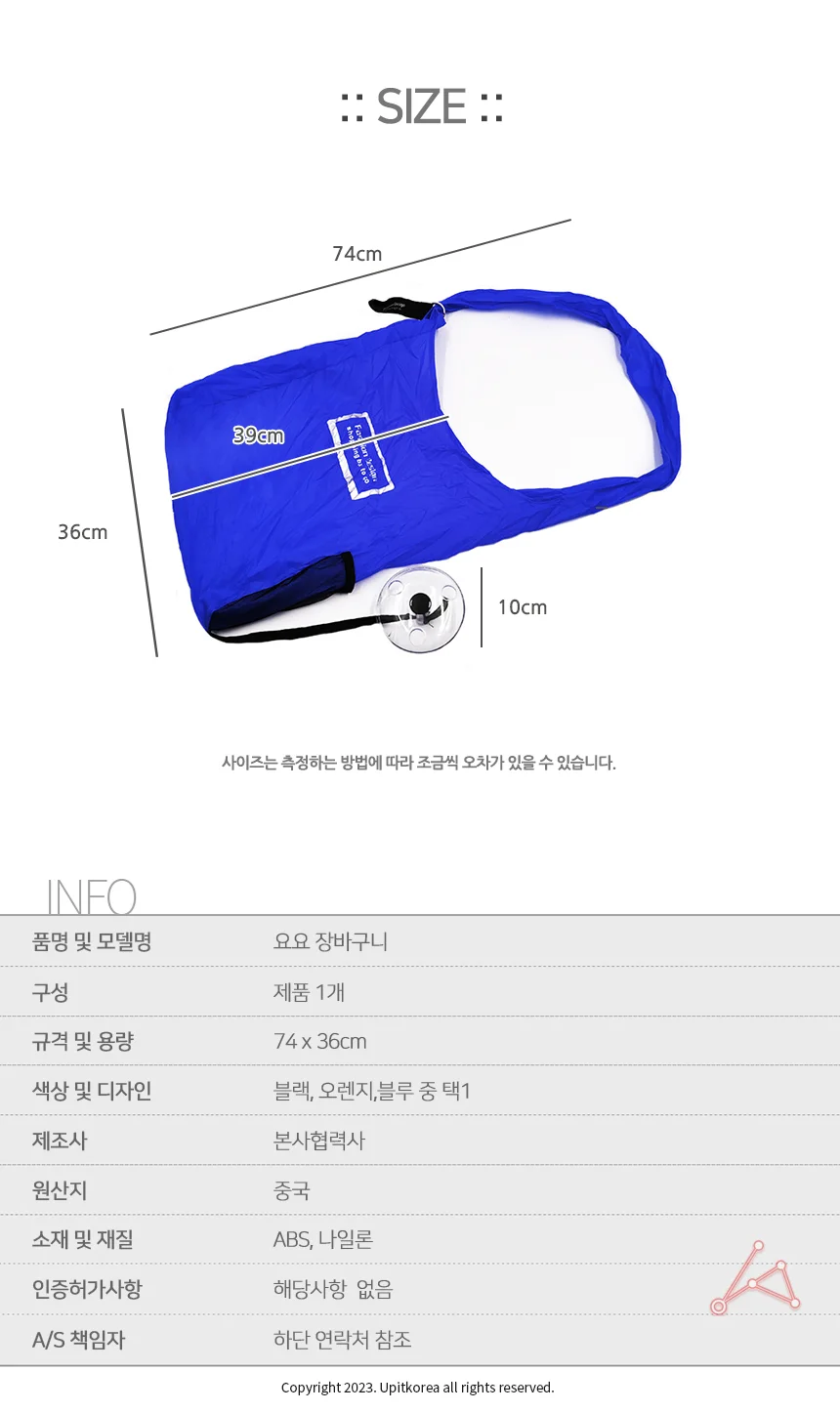 롤업 장바구니 미니에코백 상세2
