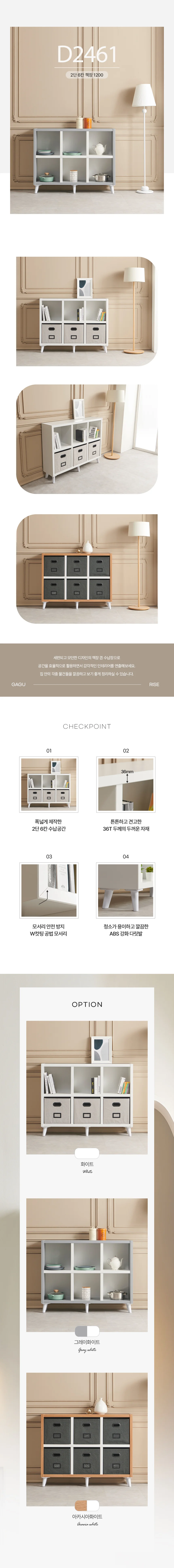 디포랙 2단 6칸 책장 1200 상세3