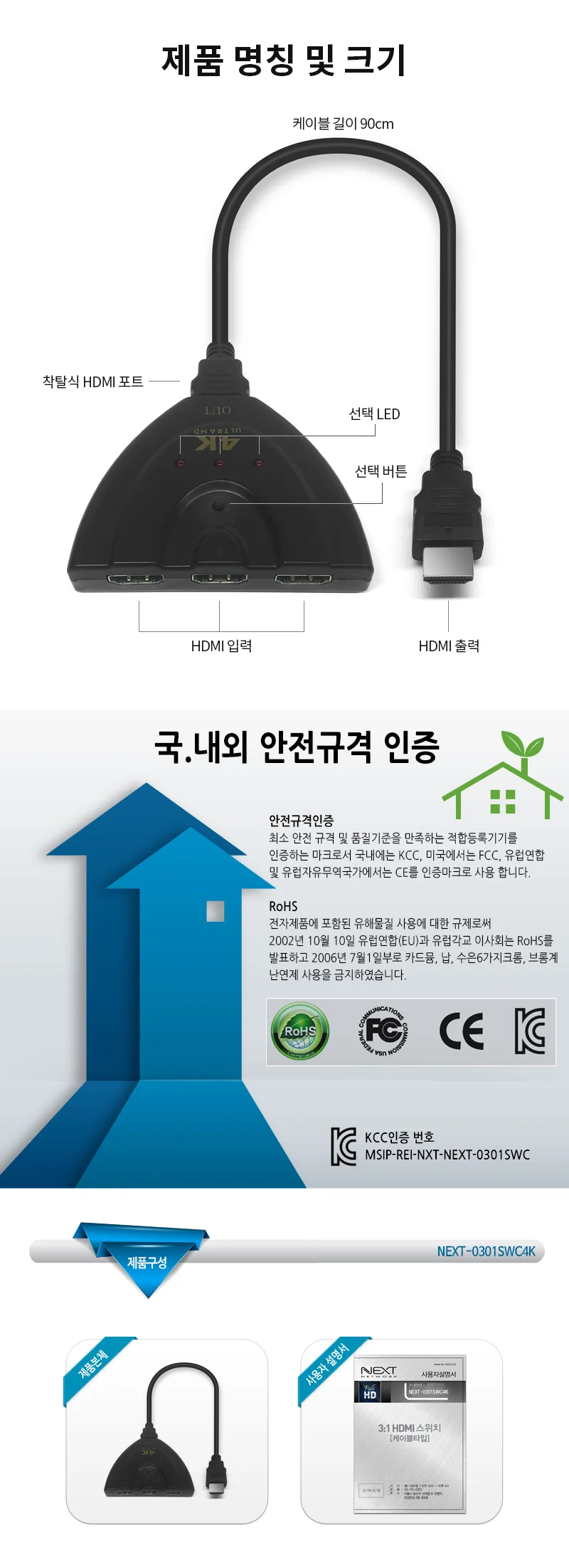 루미나D 모니터선택기 hdmi 3포트 tv연결 컴퓨터 노트북 사무실 상세8