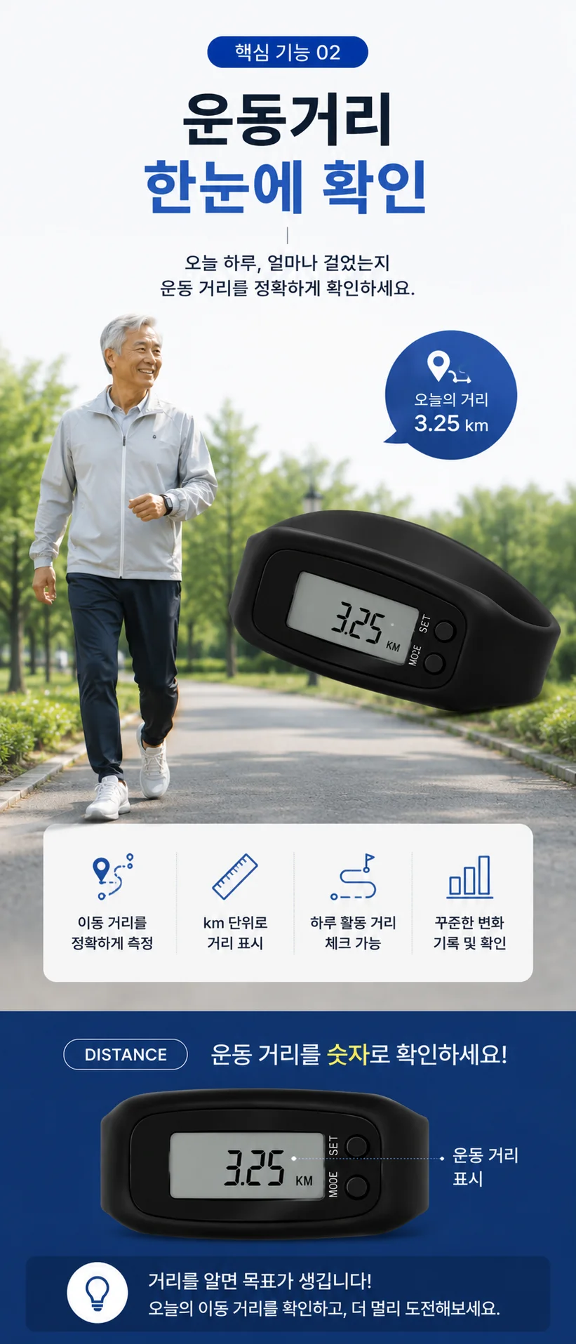 만보기 손목시계 걸음수 칼로리 자동걸음측정기 상세4