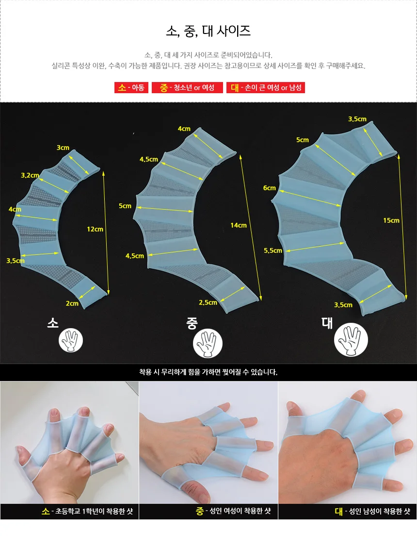 손 물갈퀴 상세4