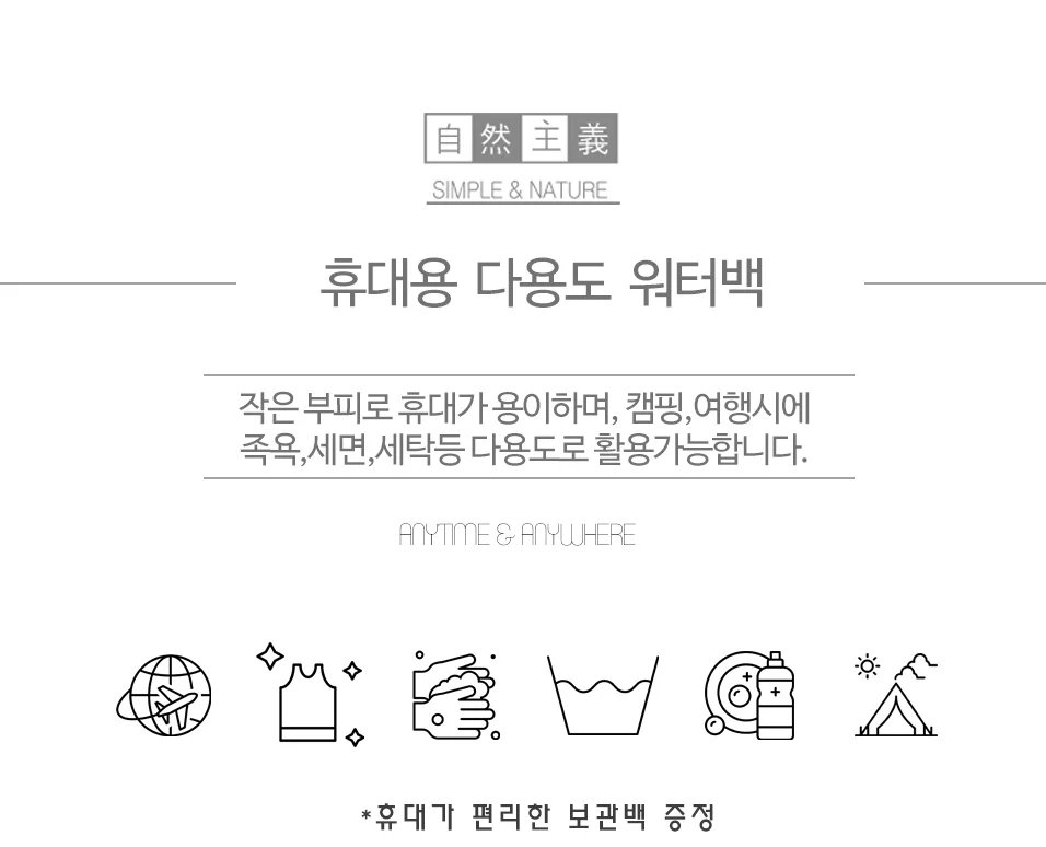 족욕기 휴대용 접이식 여행 캠핑 출장 다용도 워터백 상세1