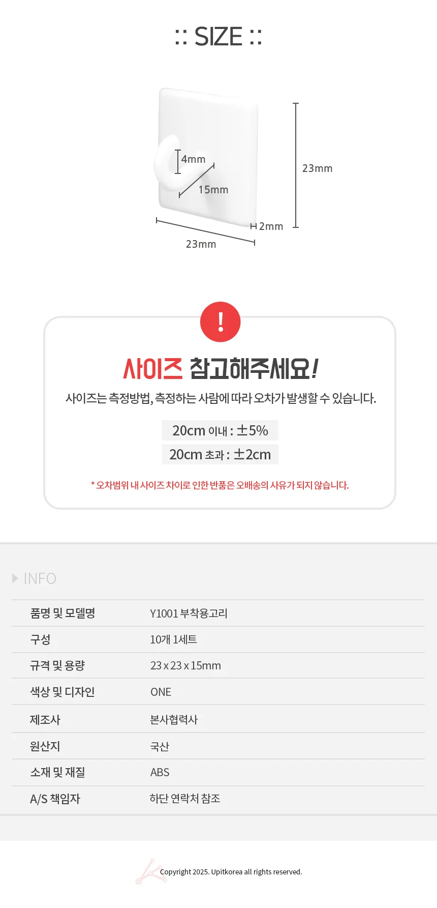 Y1001 부착용고리 다용도걸이 붙이는 상세3