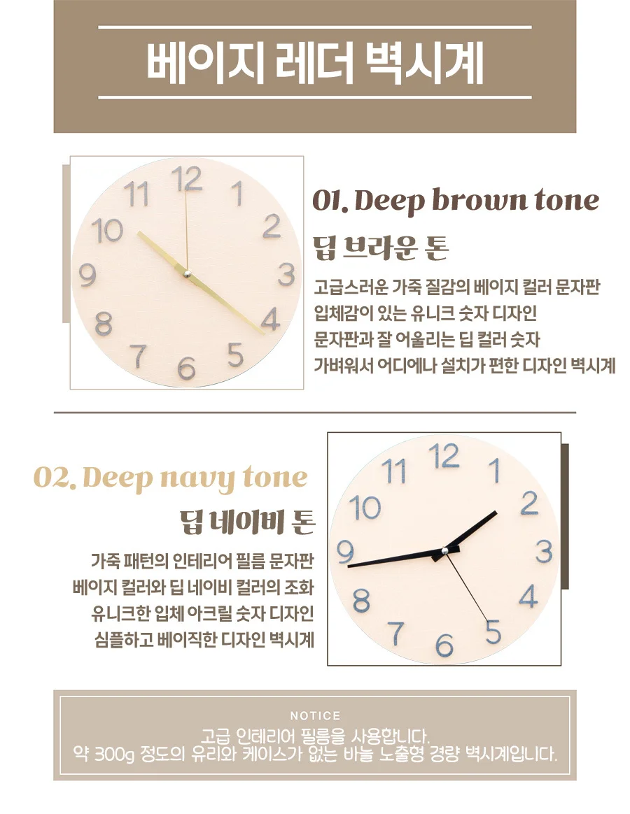 베이지 레더 벽시계 상세1