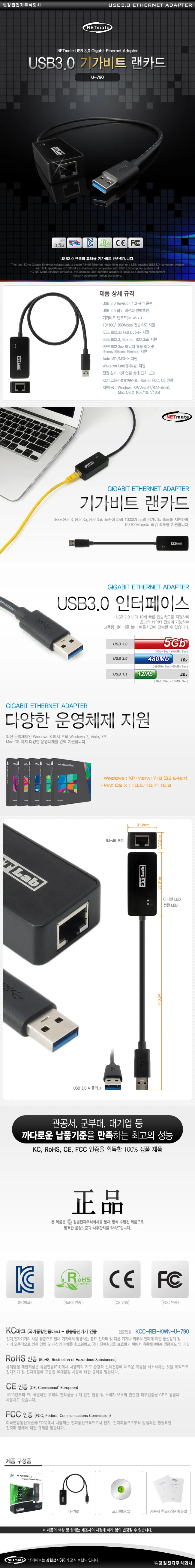 인터넷 유선랜 노트북 USB30랜 연결 USB 상세1