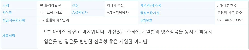 여름 쿨팬츠 여성 아이스 바지 홈웨어 슬랙스 바지 상세1