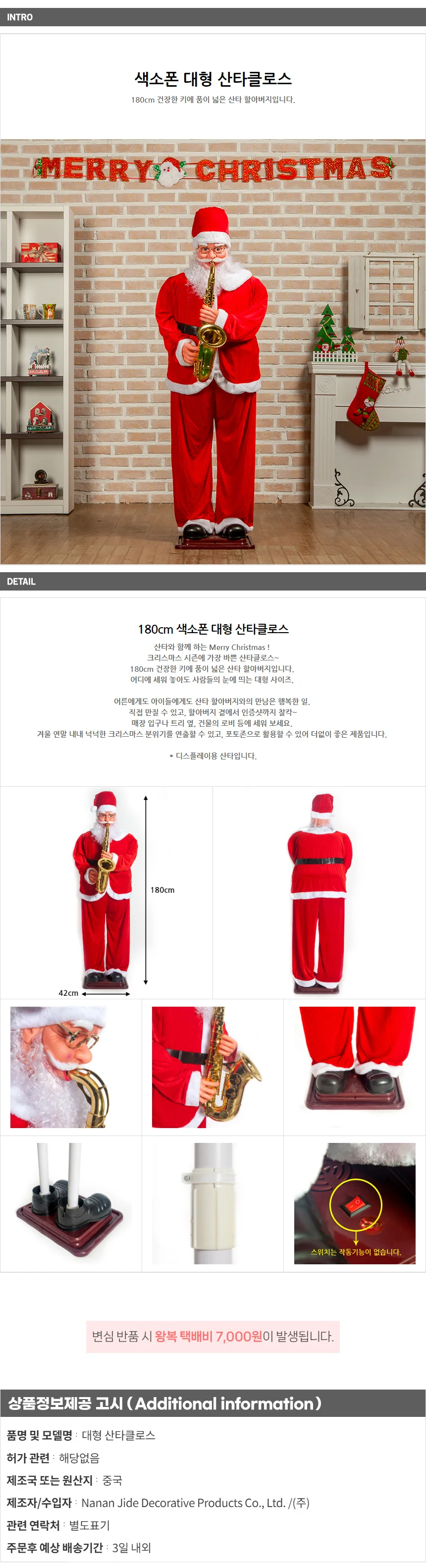 180cm 색소폰 대형 산타클로스 크리스마스 대형산타 상세1