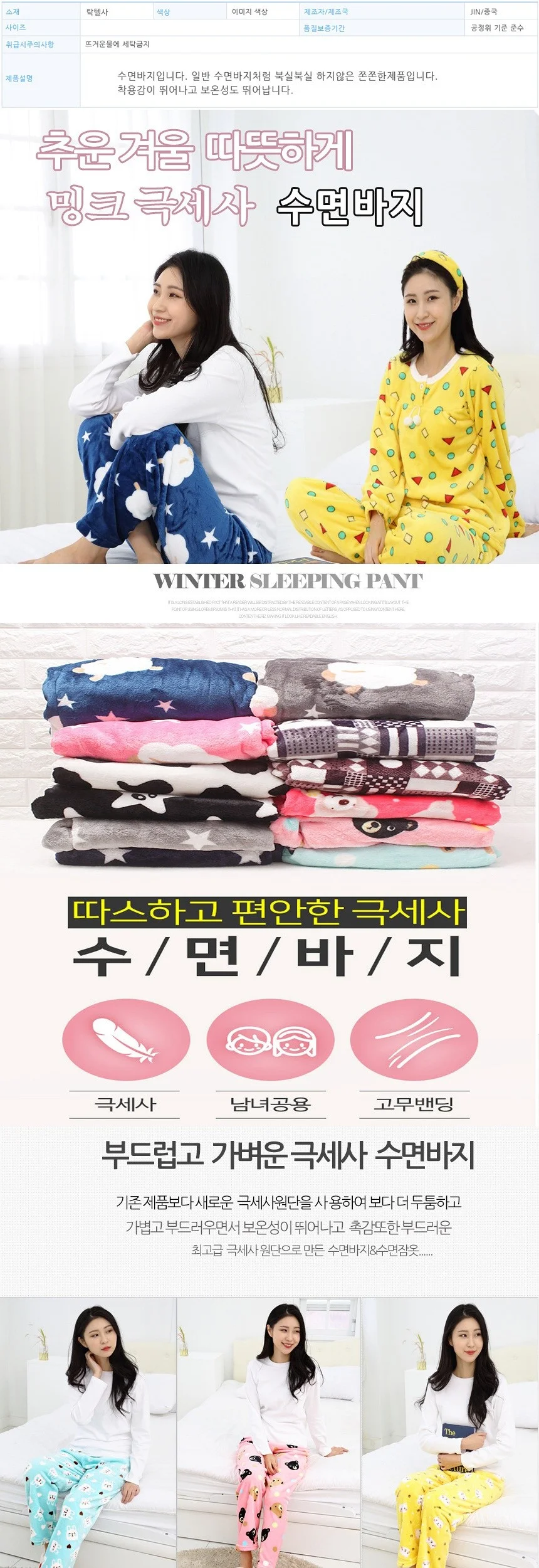 여성용 극세사 수면바지 블루 홈웨어바지 수면잠옷바지 고무밴딩 상세2