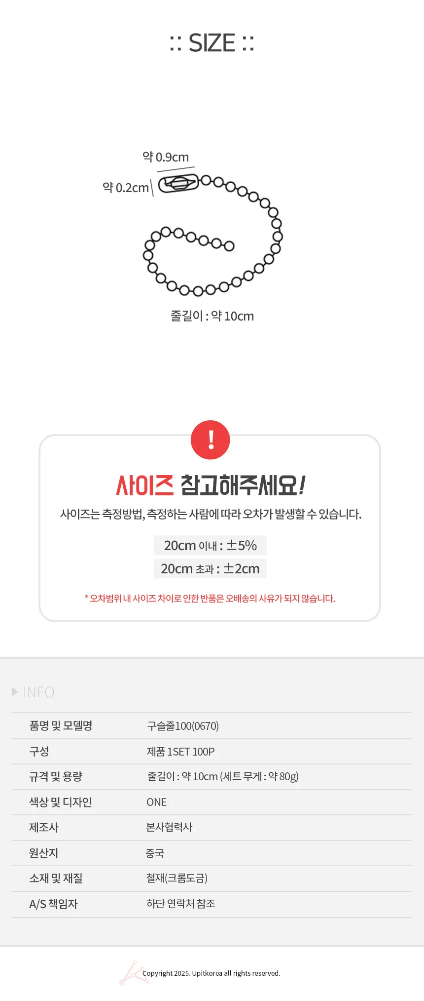 구슬줄 손톱깍이줄 인형고리 카드키고리 상세2