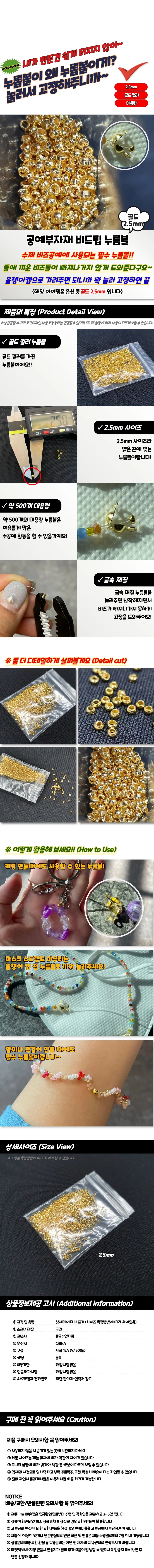 공예부자재 비드팁 누름볼 골드 2.5mm 상세1