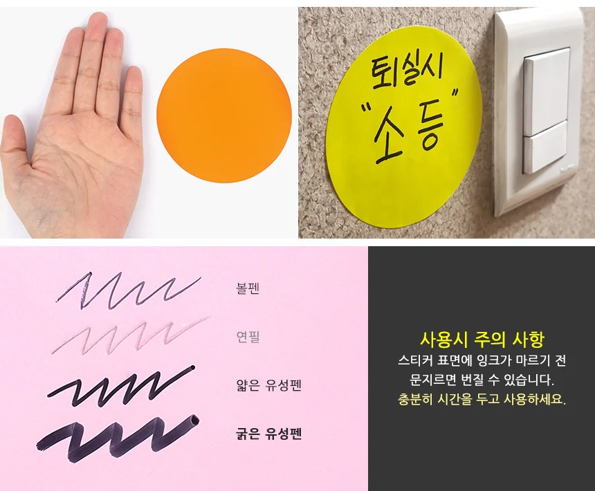 컬러 원형 라벨 표시 2P 식별 장식 10cm 1장 분류 포인트 구분 상세4