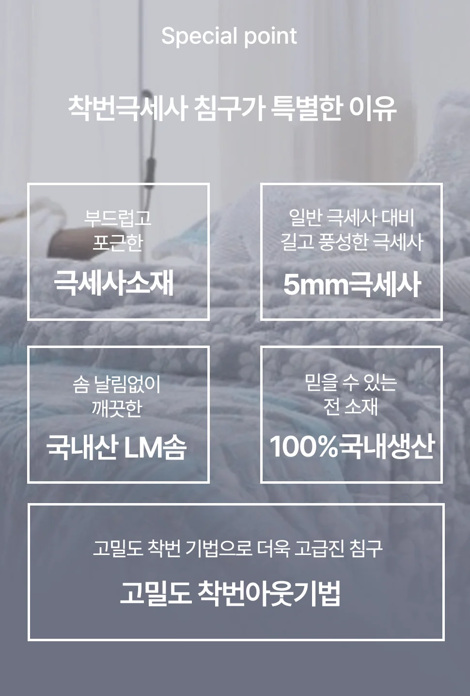 소소한습관 단델리안 밍크 극세사 슈퍼싱글 상세5