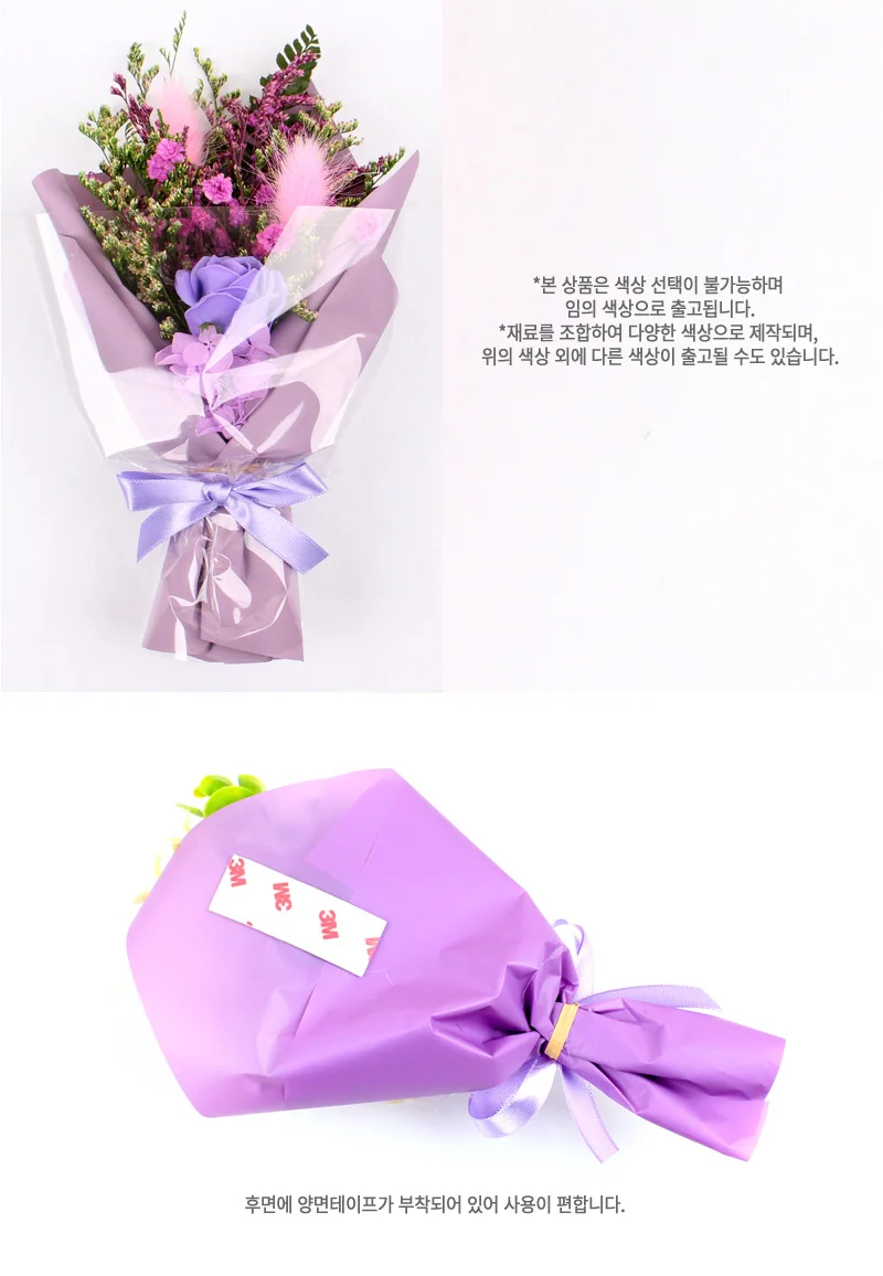 생화 꽃다발 미니 비누 생일 선물 축하 랜덤 상세4
