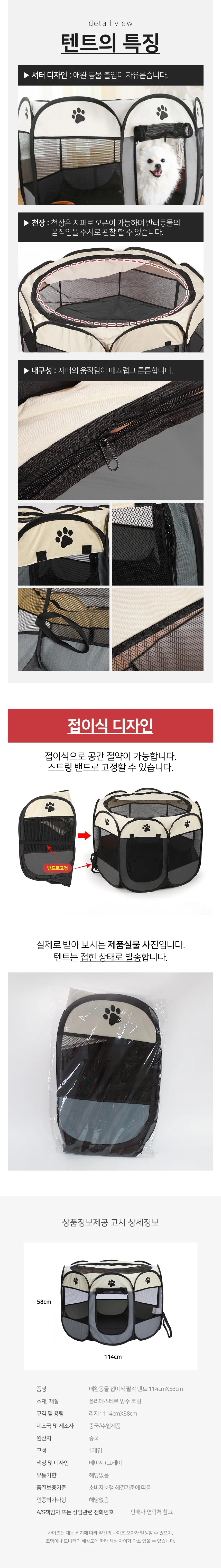 애완동물 접이식 팔각 텐트 1 애견동반캠핑 강아지캠핑 강아지텐트 상세3