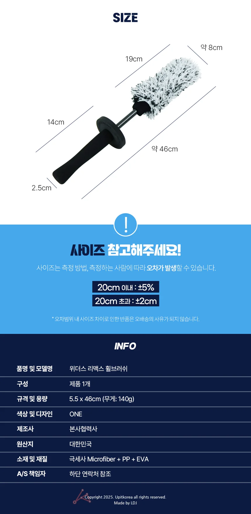 위더스 리맥스 휠브러쉬 상세3
