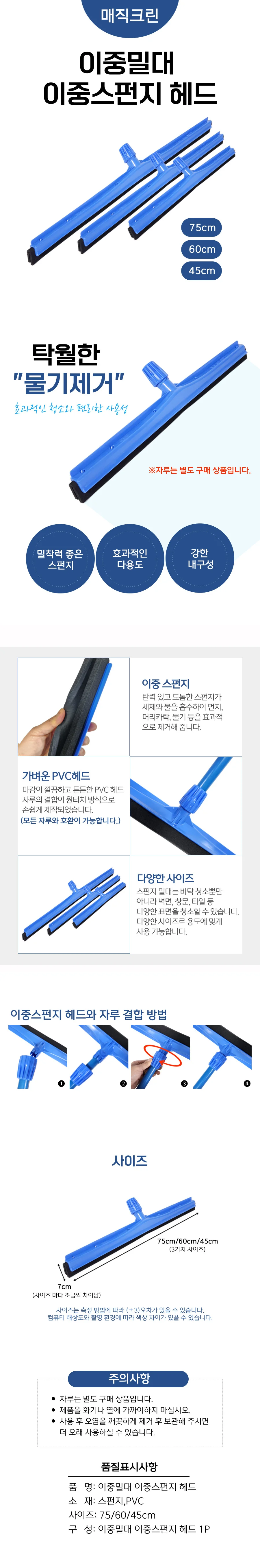 스펀지 밀대 청소기 75cm 바닥 물기 대형 대걸레 상세1