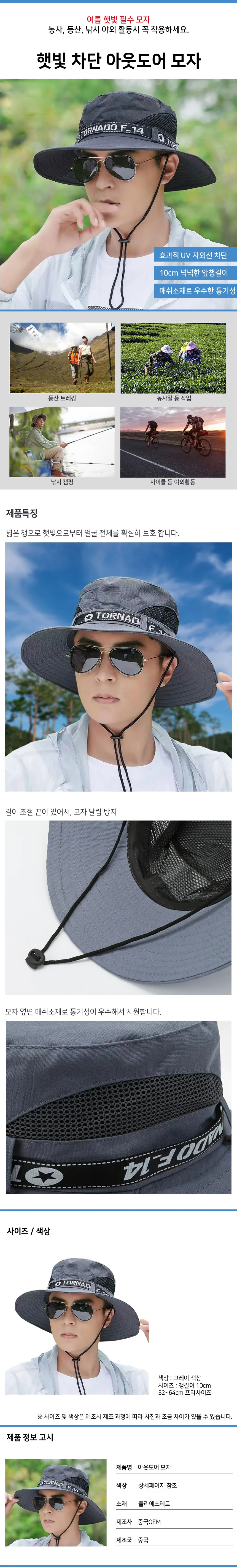 햇빛차단 등산모자 여름모자 낚시 농사 매쉬 작업모자 상세1