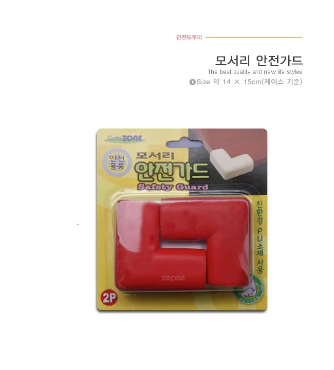 모서리 안전가드 안전용품 상세2