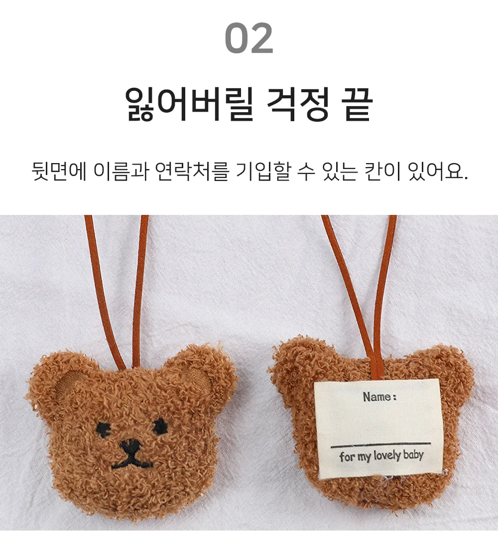 네임택 가방네임택 유치원가방네임택 분실방지 상세4