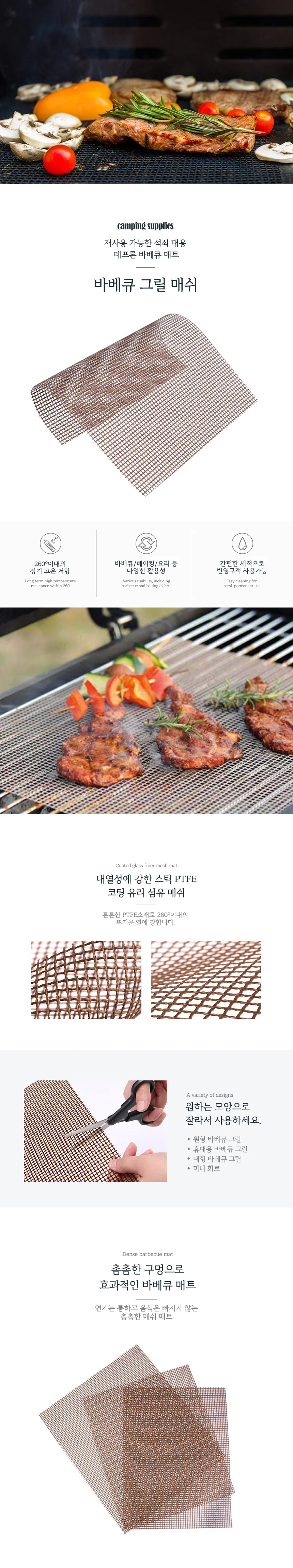 직화그릴 멀티그릴 바베큐석쇠그릴망 바베큐그릴커버 그릴시트 접이식그릴 상세이미지