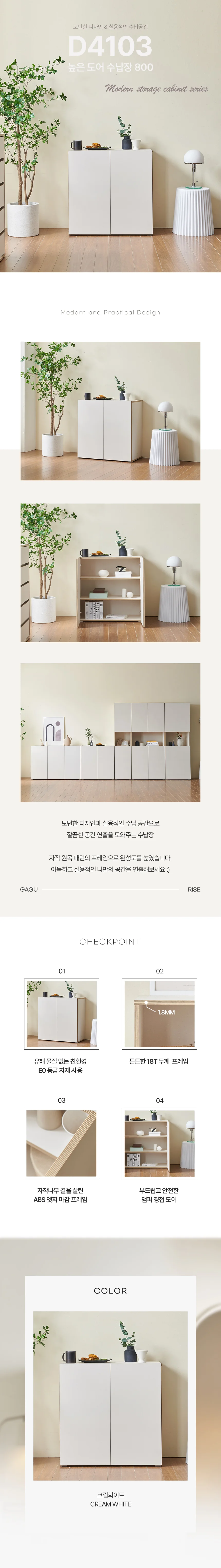 디포랙 높은 도어 수납장 800 상세4