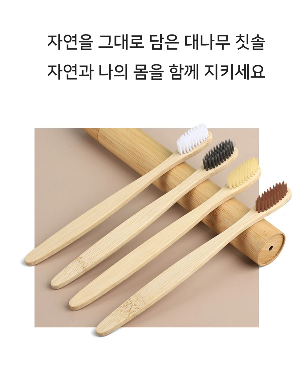 혀니추천 대나무칫솔 휴대용칫솔 상세2