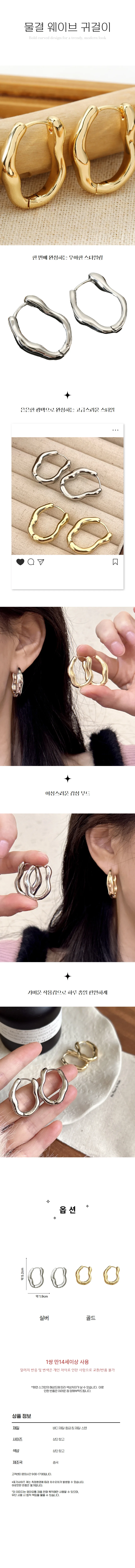 웨이브 링 귀걸이 꼬임 타원형 실버 데일리 귀걸이 상세1