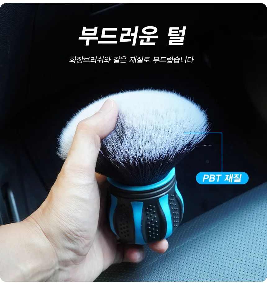 자동차세차브러쉬 차량용 디테일 세차솔 청소솔 블루 상세5