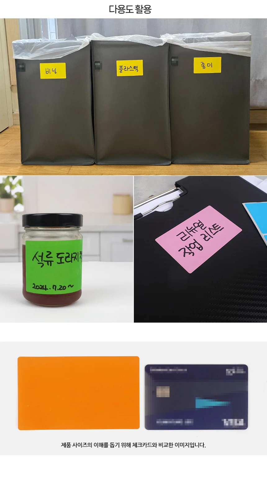 컬러 사각 라벨 분류 3P 표시 포인트 장식 구분 1장 10x6cm 식별 무지스티커 상세5