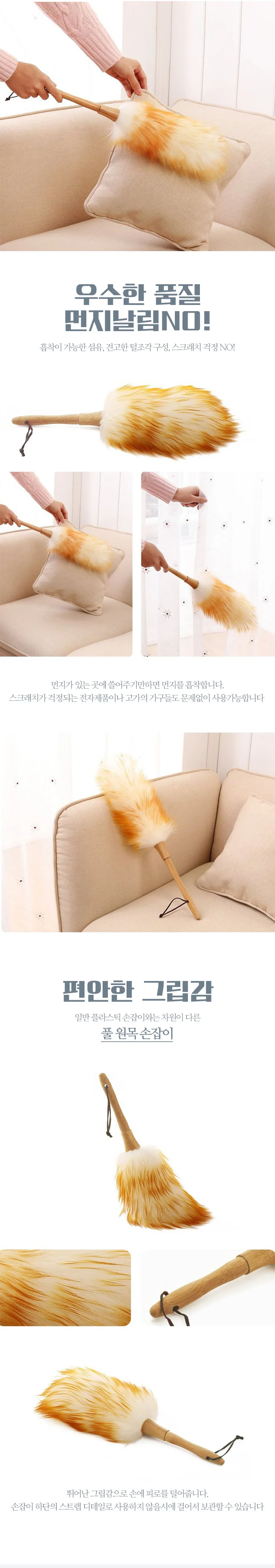 양모 먼지 털이개/극세사 걸레/신발 털이/먼지 떨이개 상세3