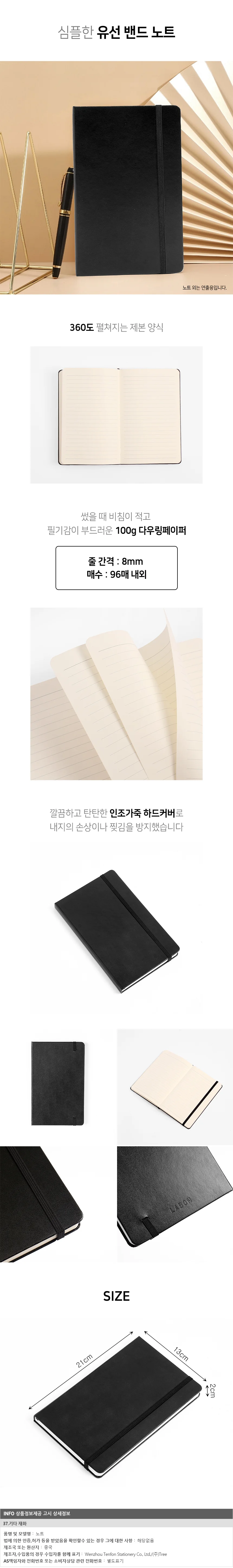 레더 A5 유선 밴드 노트 하드커버 휴대용노트 상세1