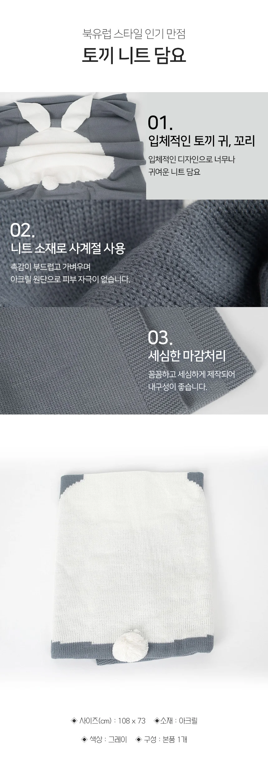 담요 토끼 거실담요 캠핑담요 상세3