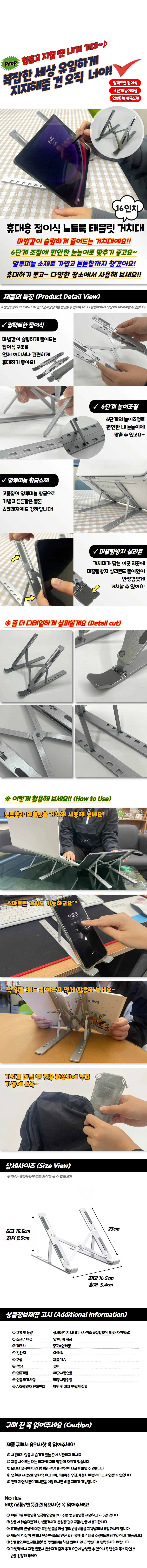 휴대용 접이식 노트북 태블릿 거치대 회색 상세1