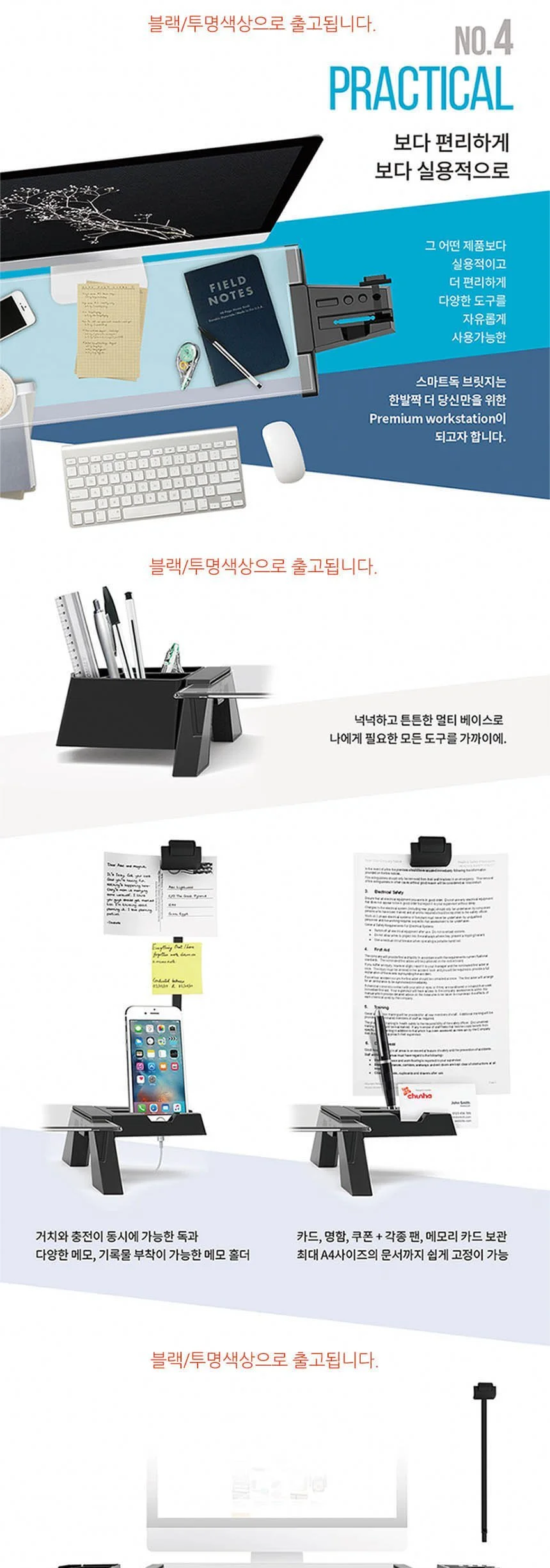 모니터 받침대 데스크테리어 선반 책상 꾸미기 블랙투명 수납 모니터받침대 상세4