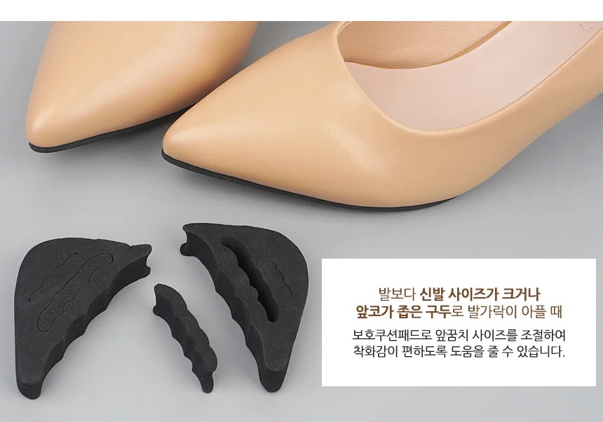 2P 스폰지 구두 앞꿈치 보호쿠션패드 신발앞꿈치패드 스펀지패드 앞꿈치쿠션패드 상세3