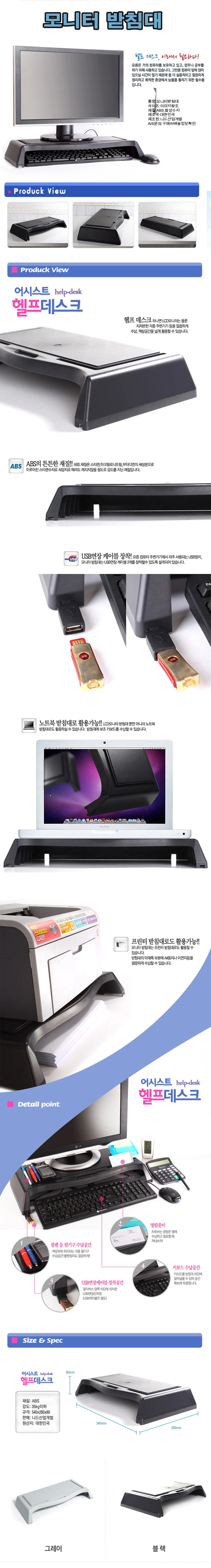 니본 모니터받침대 어시스트 컴퓨터받침대 헬프데스크 멀티수납 USB 상세2
