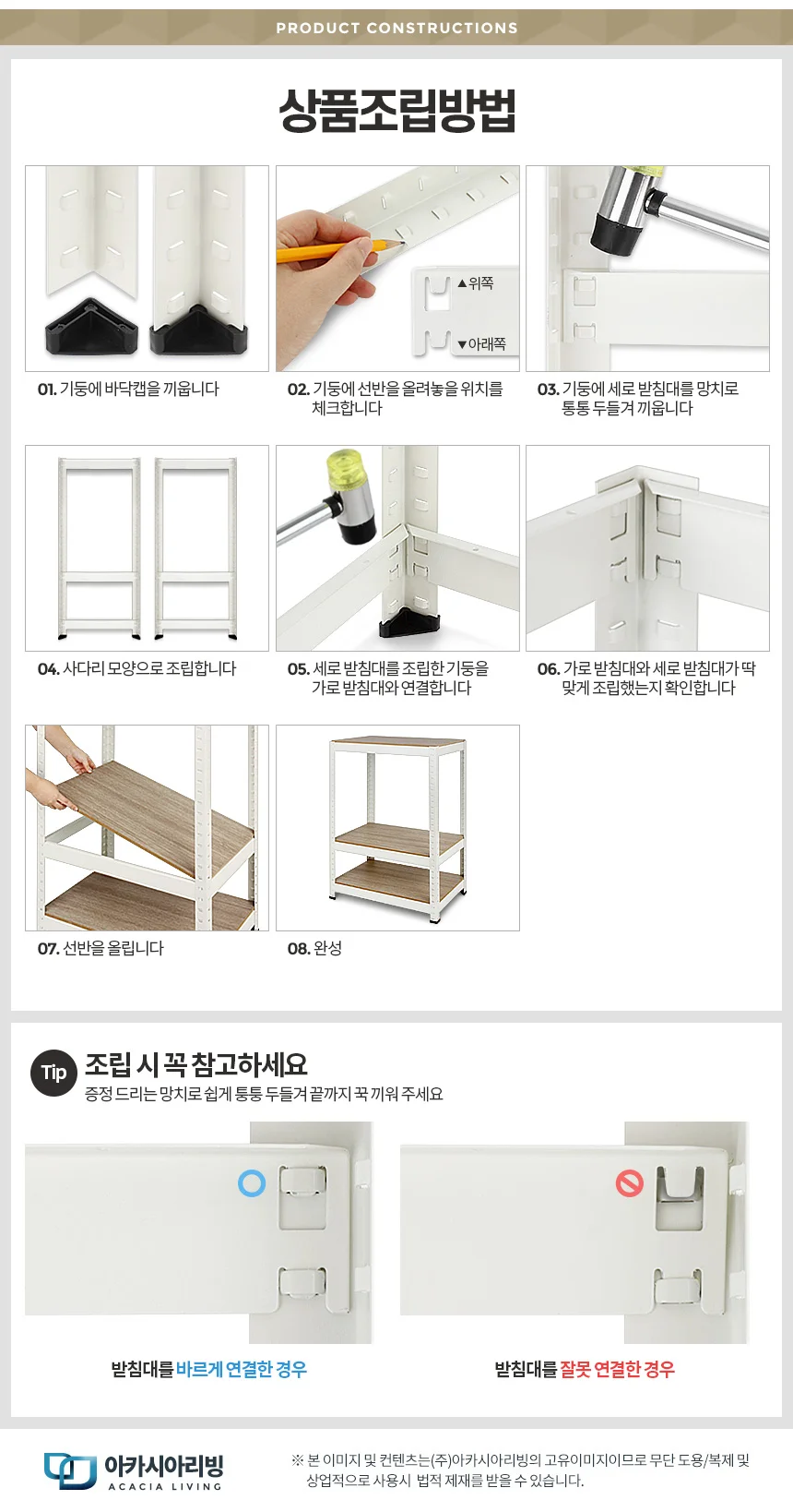 5단 무볼트 선반 90cm 진열선반 조립식선반 조립식앵글선반 블랙선반 수납선반 상세6