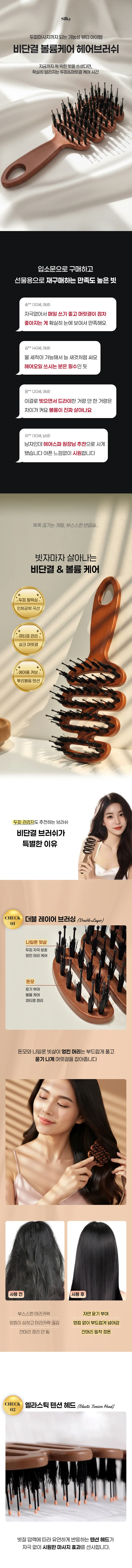 두피마사지 뿌리볼륨 엉킴방지 드라이 볼륨케어 헤어브러쉬 빗 상세2