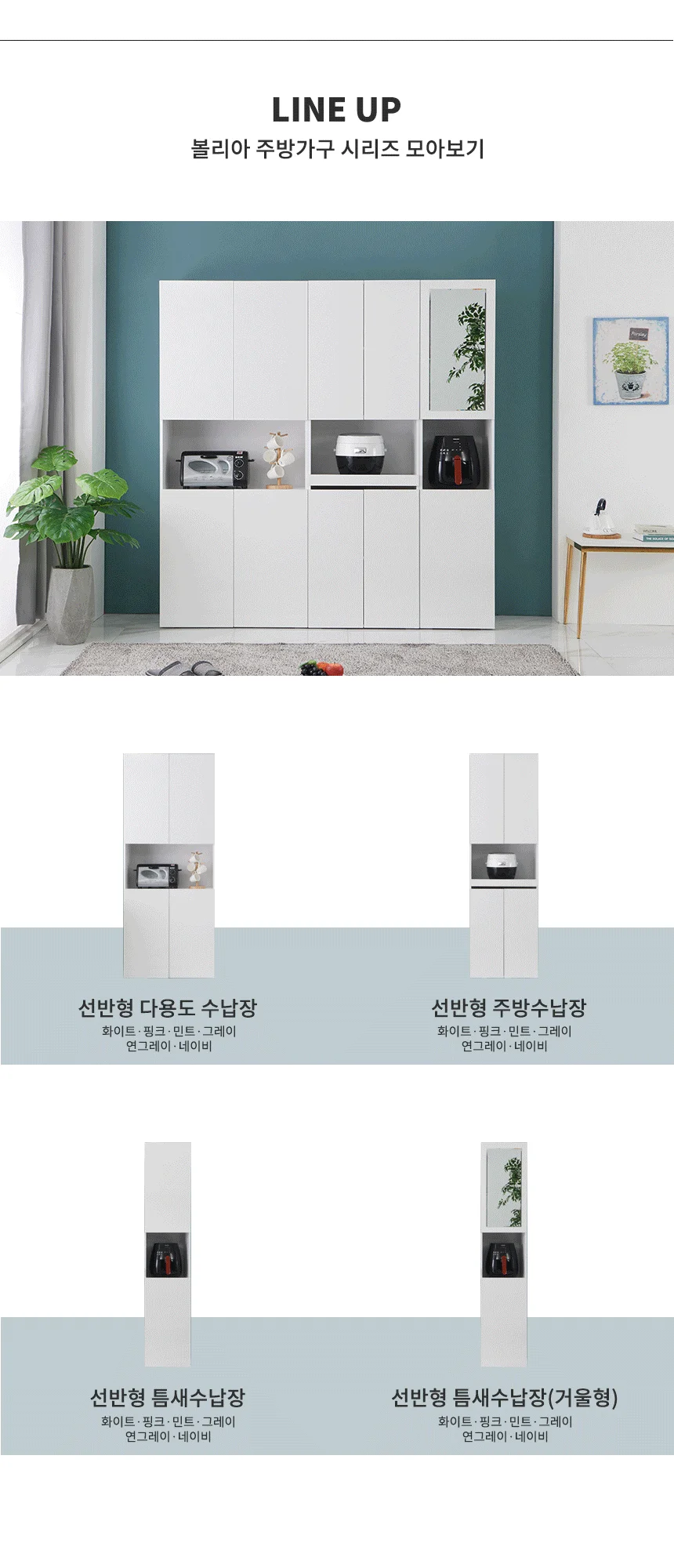 다일 비스 포크 2000 시스템 주방 다용도 수납장 상세5