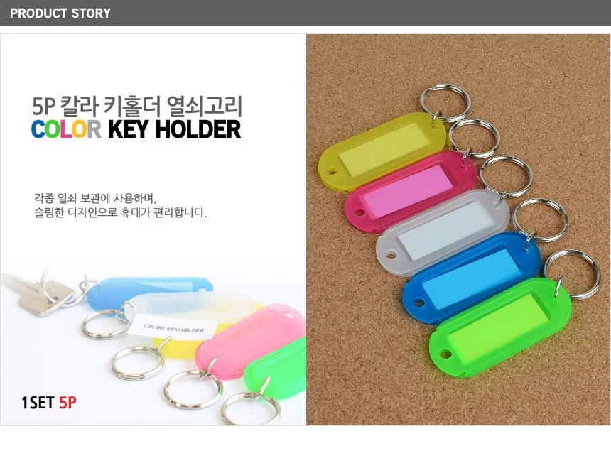 네임텍키링 이름표열쇠고리 네임택 키홀더 5p 상세1