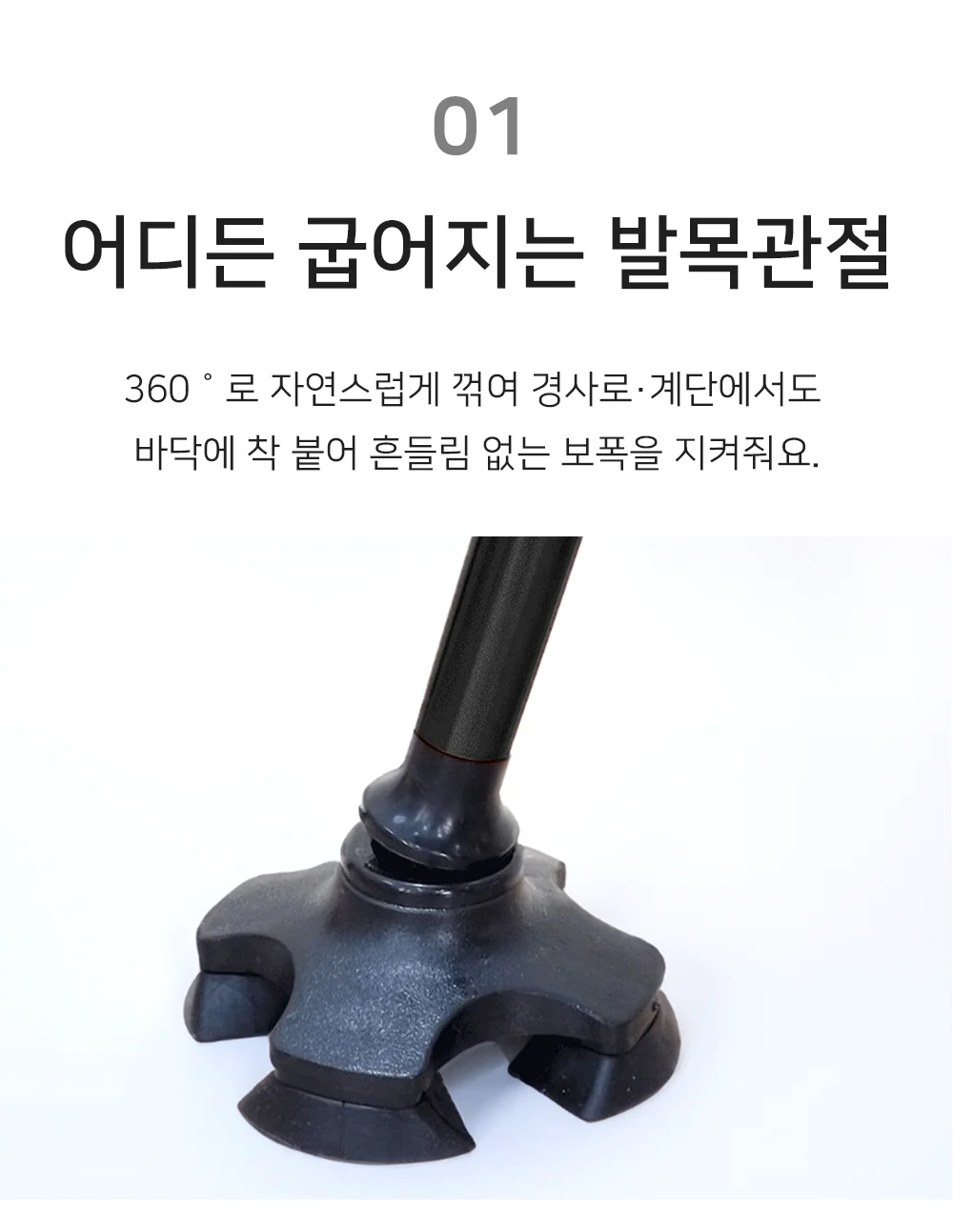 네발지팡이 어르신지팡이 노인보조기 시니어지팡이 상세2
