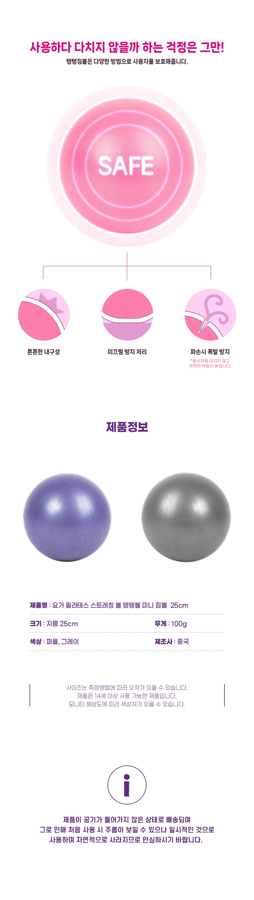 스트레칭 실내운동 홈트레이닝 탱탱볼 미니 짐볼 요가 상세3