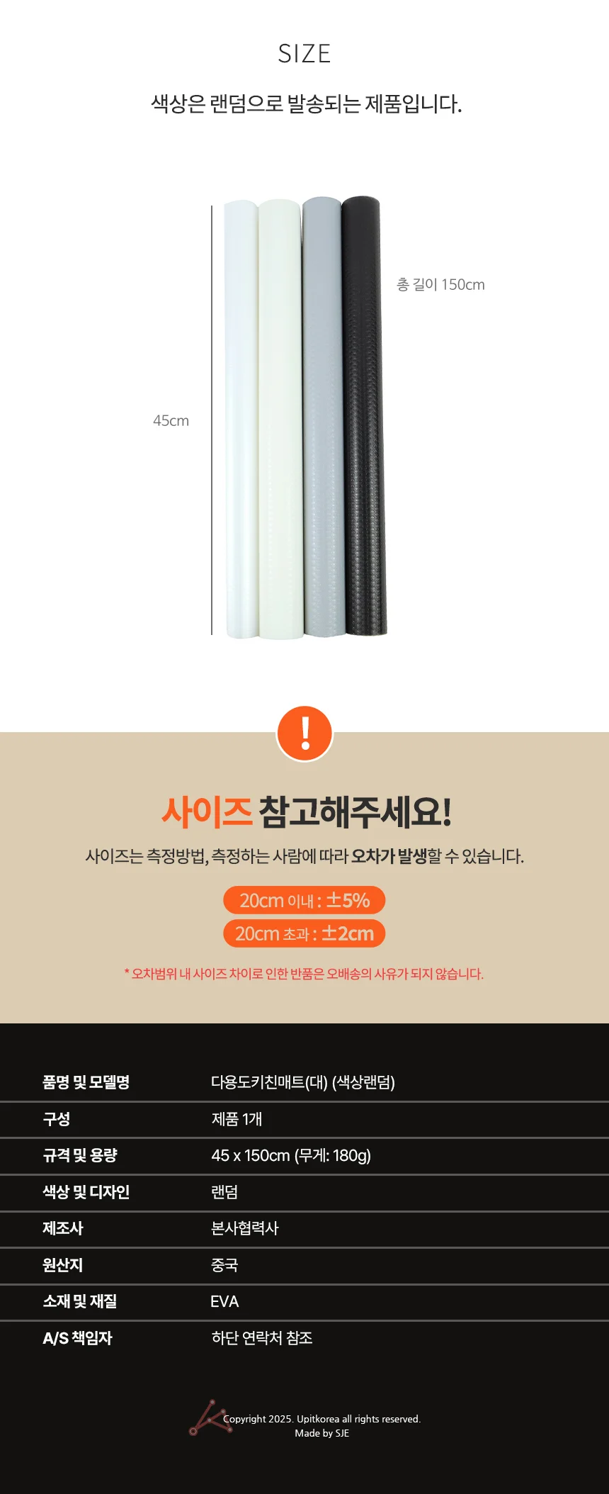 색상랜덤 주방매트 테이블세팅지 책상깔판 바닥깔개 상세2