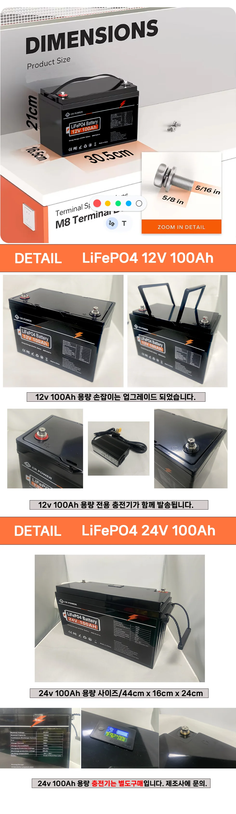 가이드모터 배터리 구동용 인산철배터리 LiFePO4 12.8V 100Ah 상세3